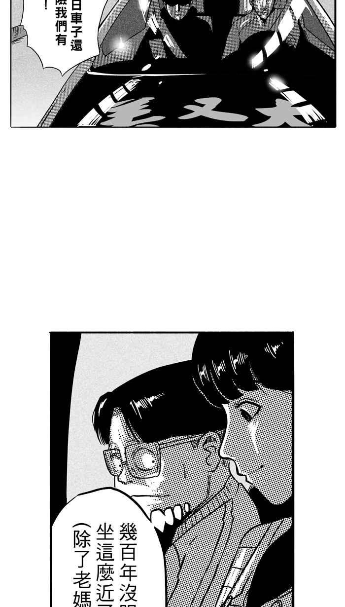 宅男打篮球第91话 队友的滋味 PART10