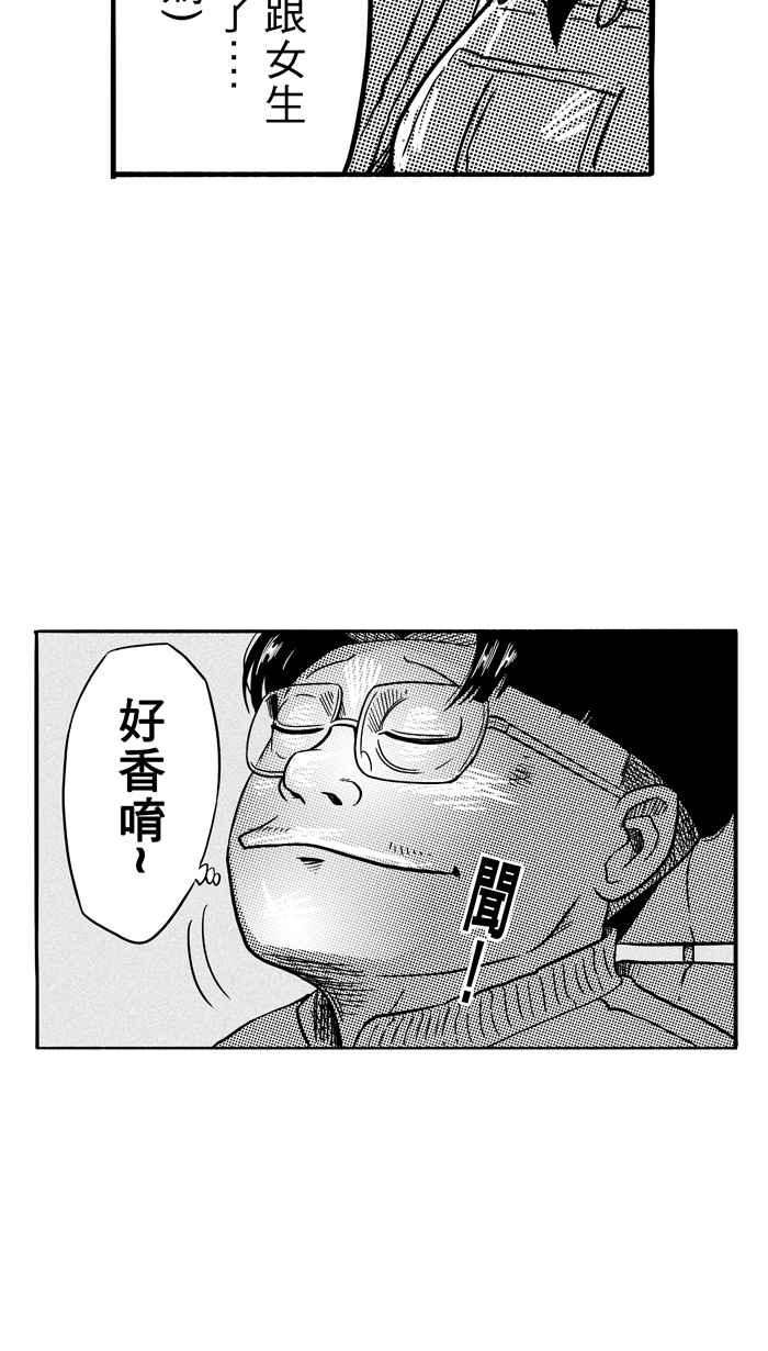 宅男打篮球第91话 队友的滋味 PART10