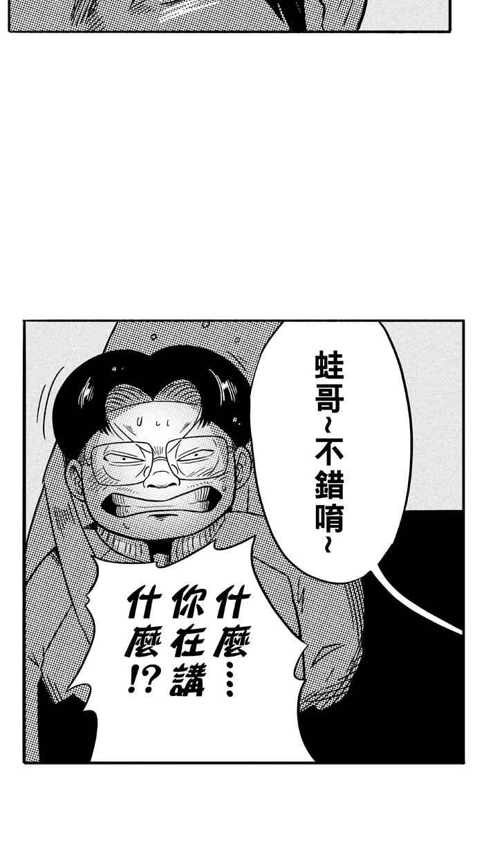 宅男打篮球第91话 队友的滋味 PART10