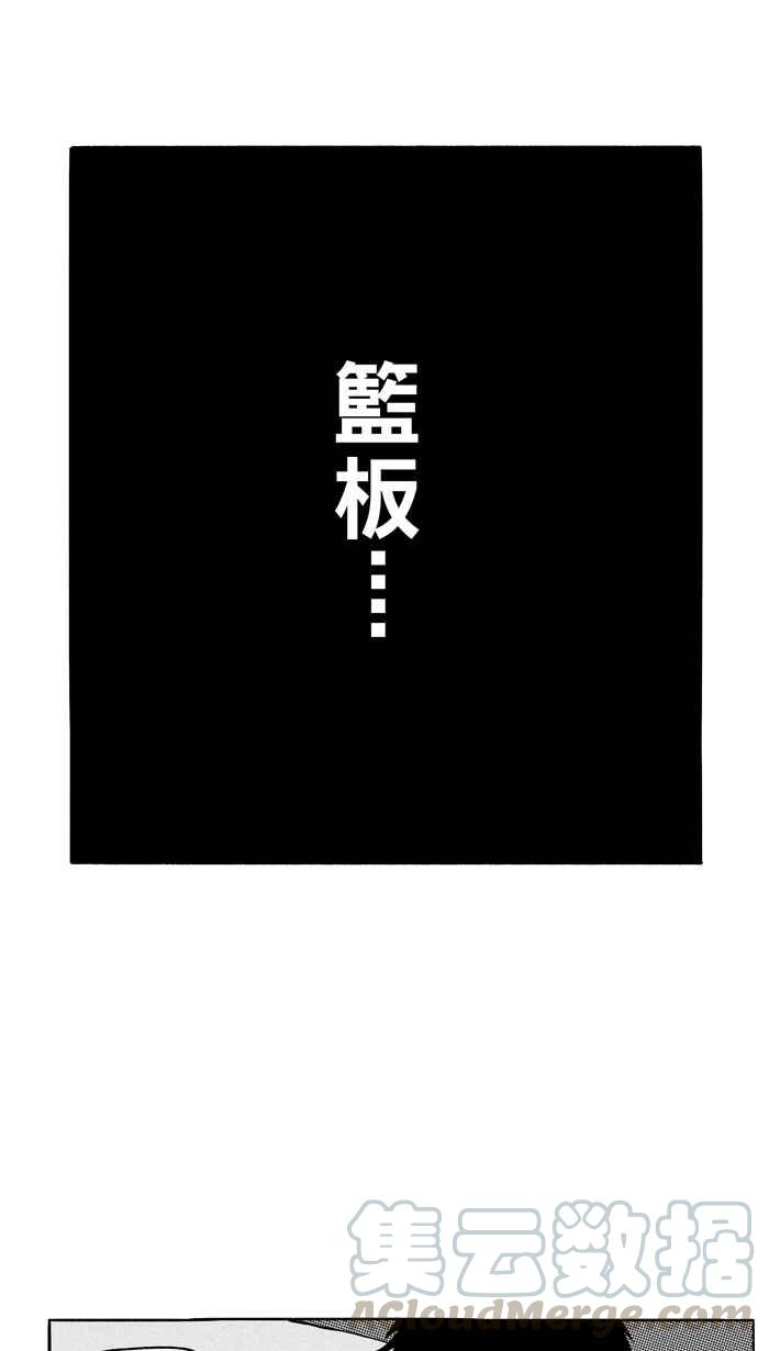 宅男打篮球第91话 队友的滋味 PART10