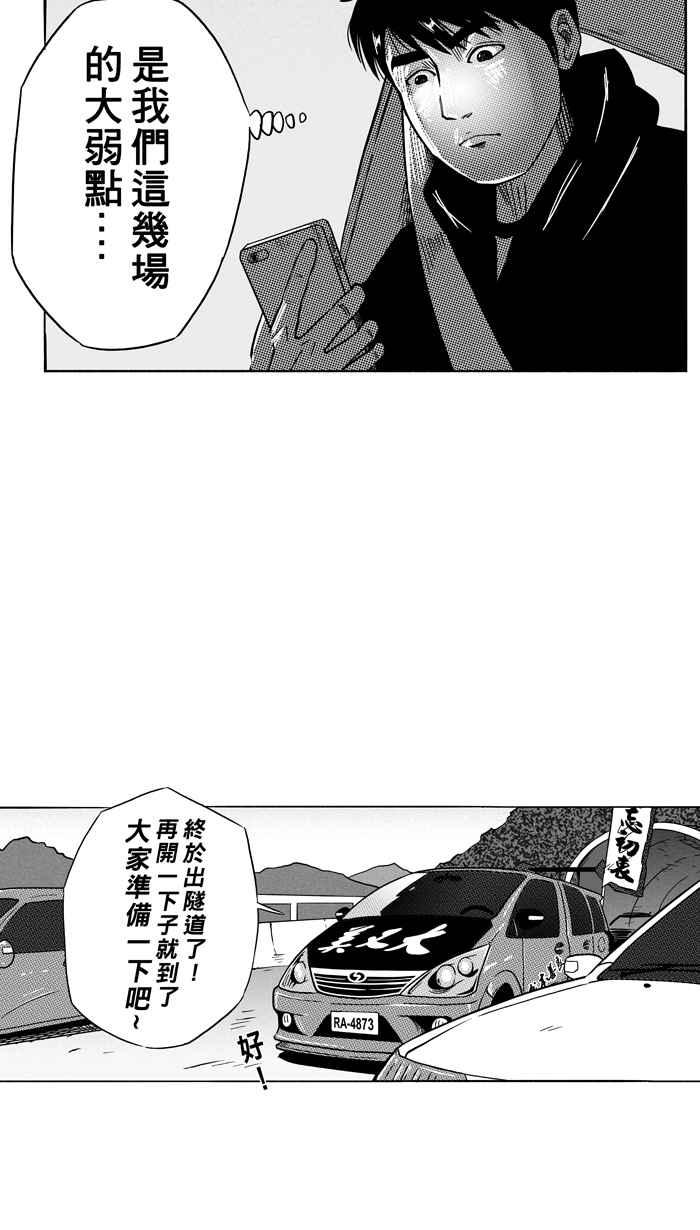 宅男打篮球第91话 队友的滋味 PART10