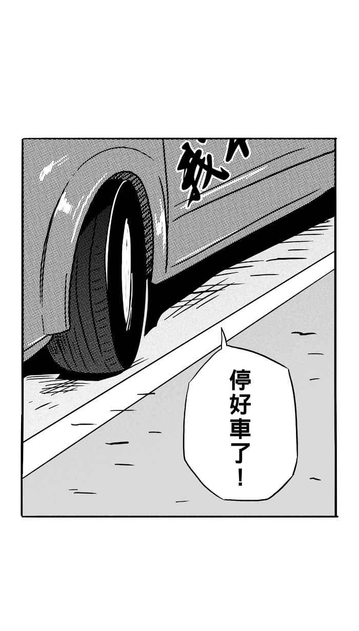 宅男打篮球第91话 队友的滋味 PART10