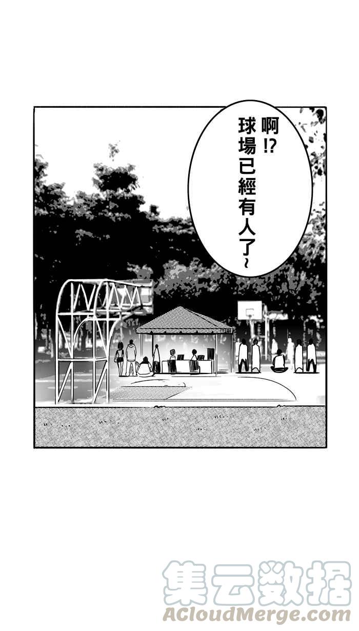 宅男打篮球第91话 队友的滋味 PART10