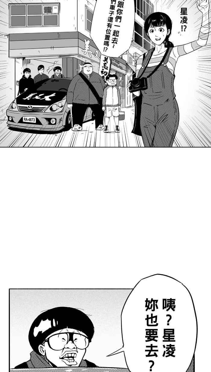 宅男打篮球第91话 队友的滋味 PART10