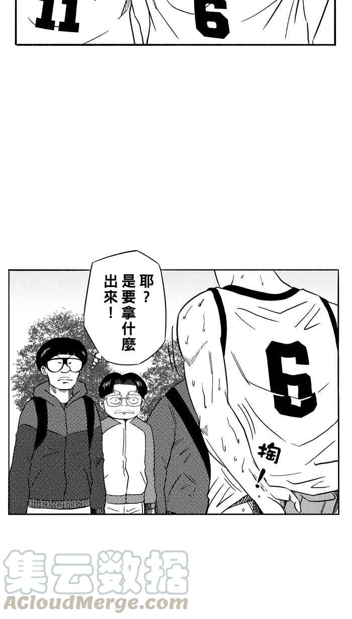 宅男打篮球第91话 队友的滋味 PART10