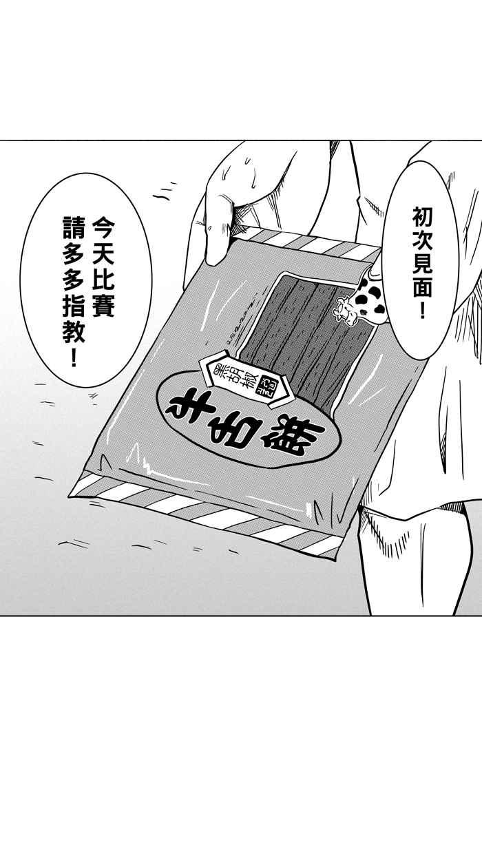 宅男打篮球第91话 队友的滋味 PART10