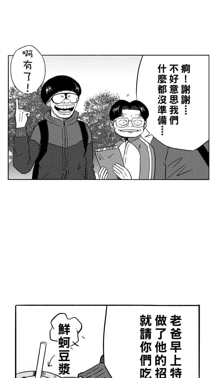 宅男打篮球第91话 队友的滋味 PART10