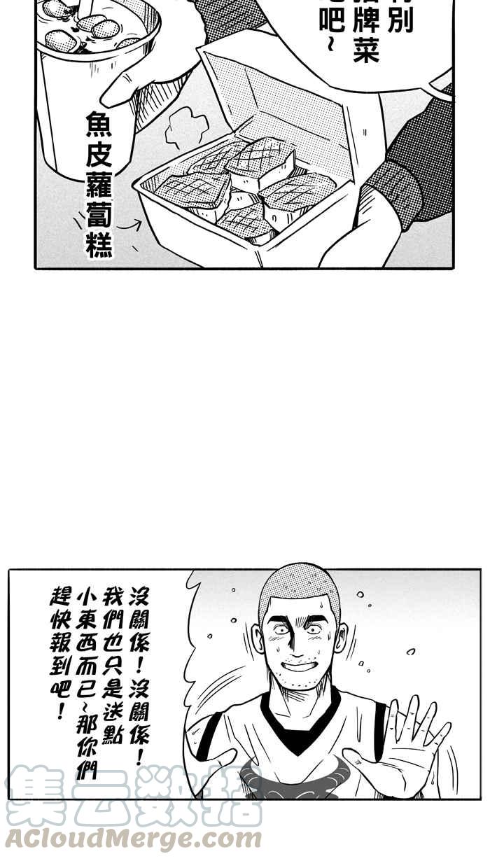 宅男打篮球第91话 队友的滋味 PART10