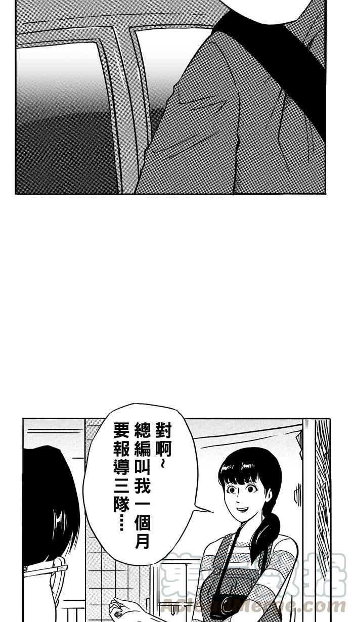 宅男打篮球第91话 队友的滋味 PART10