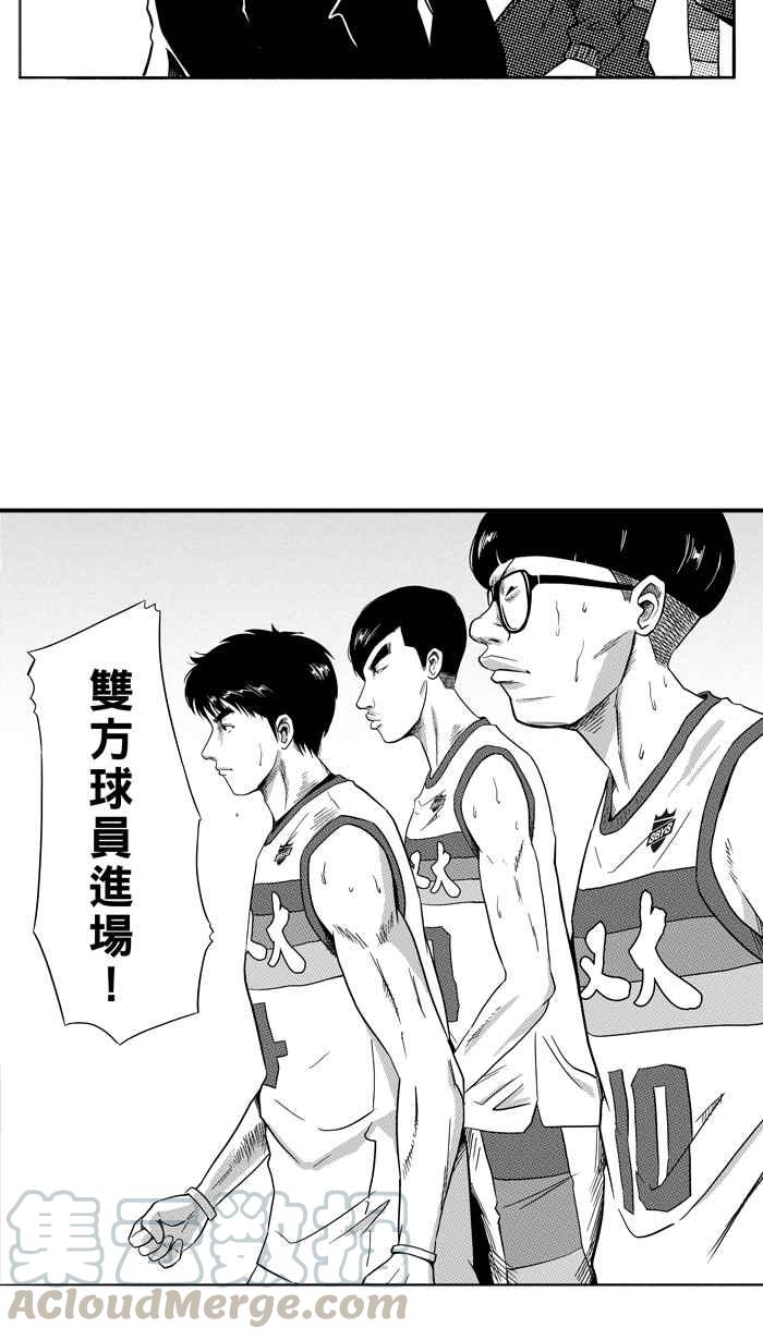 宅男打篮球第91话 队友的滋味 PART10