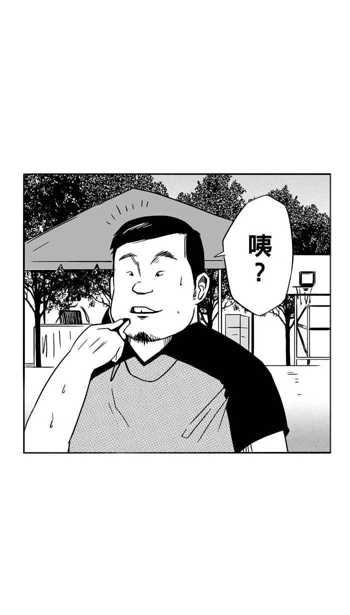 宅男打篮球第91话 队友的滋味 PART10