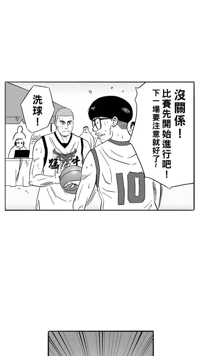 宅男打篮球第91话 队友的滋味 PART10