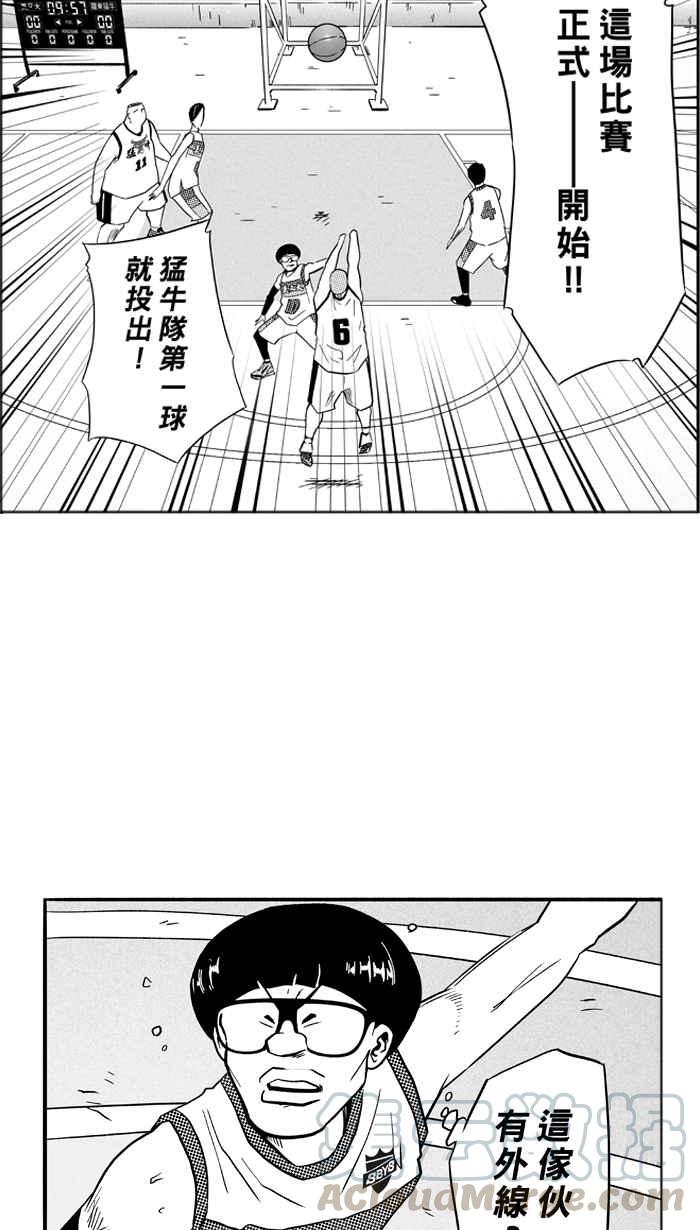 宅男打篮球第91话 队友的滋味 PART10