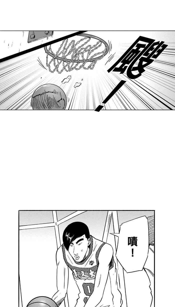 宅男打篮球第91话 队友的滋味 PART10