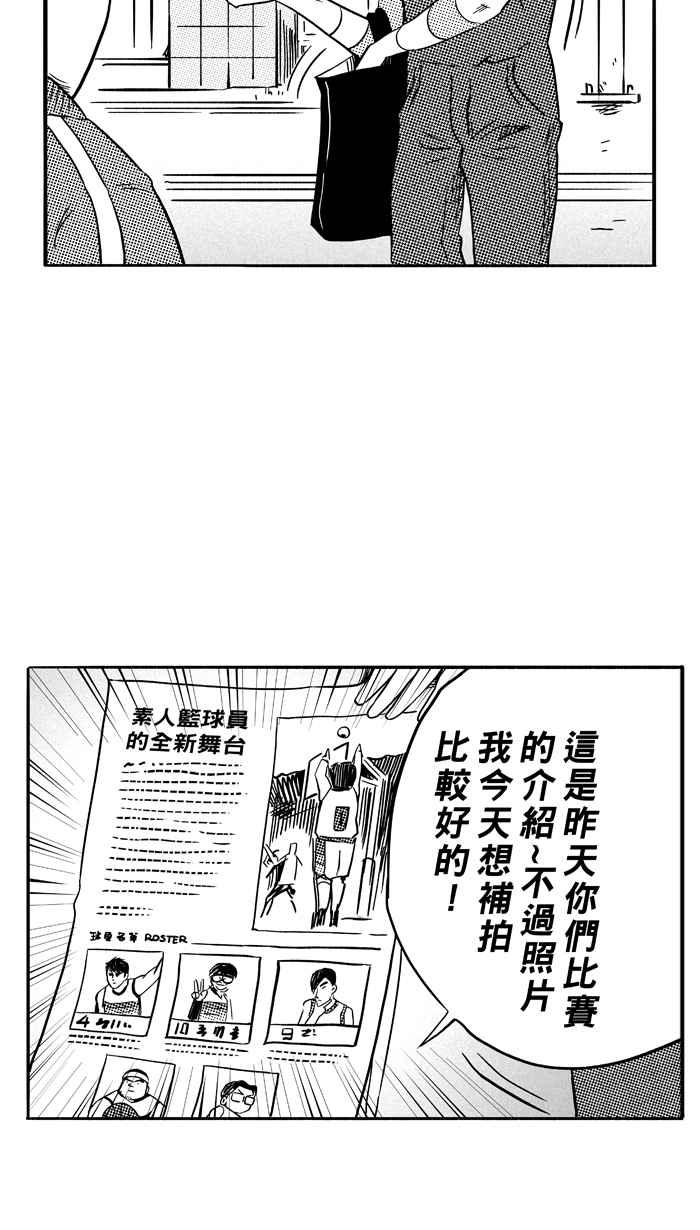 宅男打篮球第91话 队友的滋味 PART10