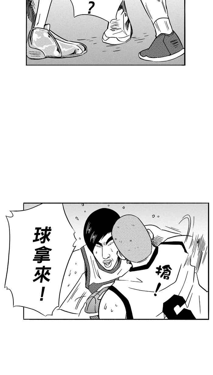 宅男打篮球第91话 队友的滋味 PART10