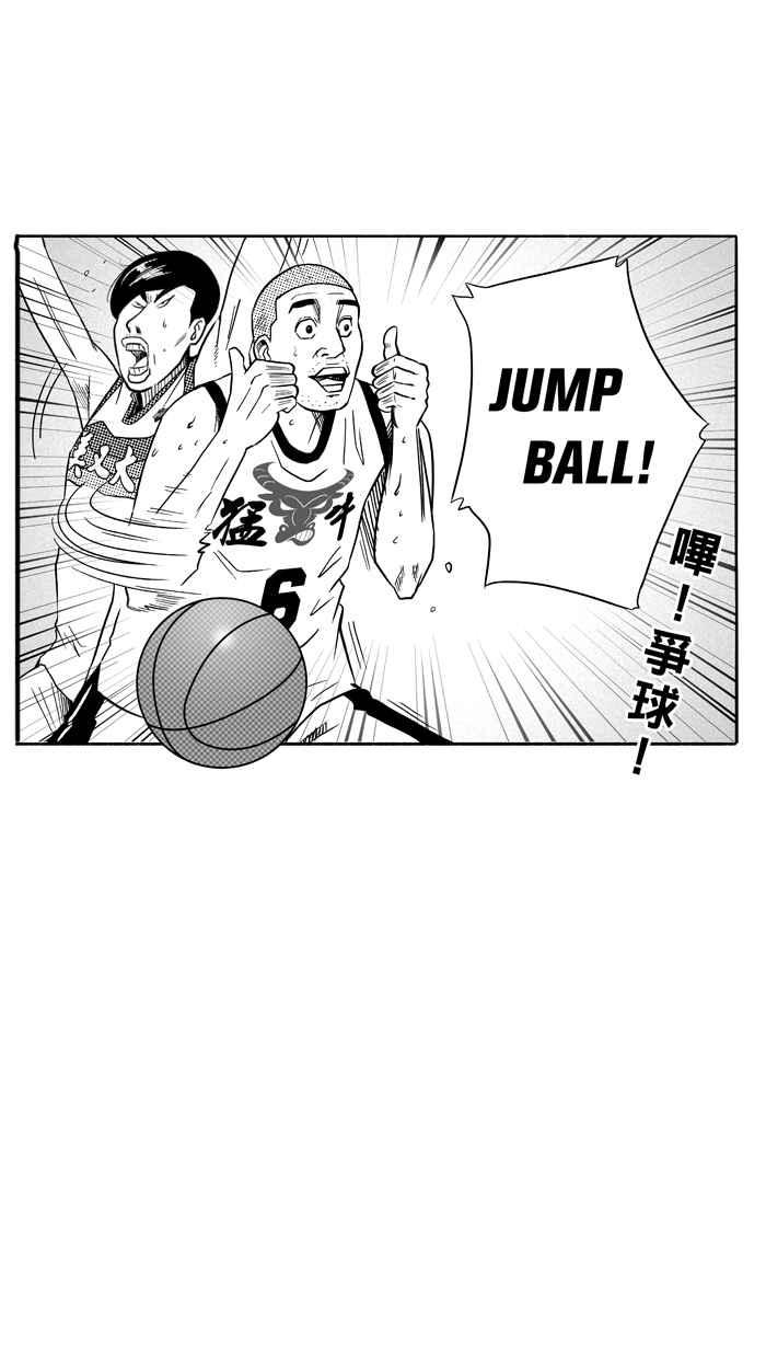宅男打篮球第91话 队友的滋味 PART10