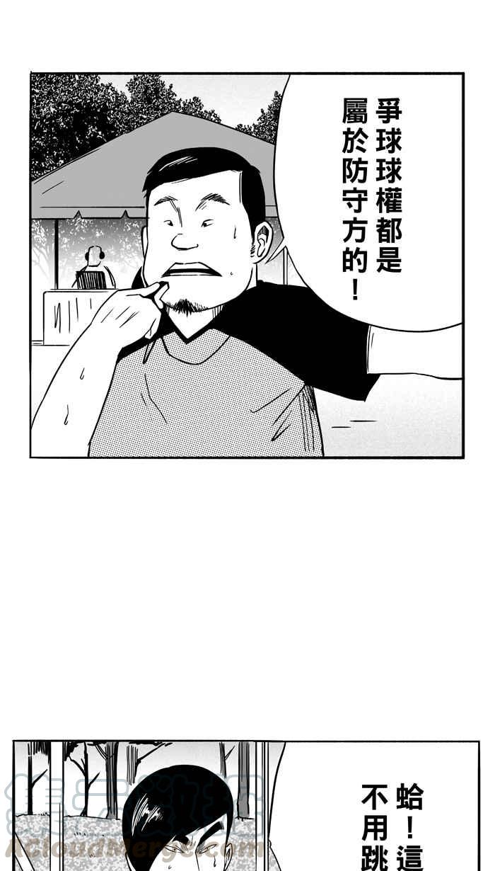 宅男打篮球第91话 队友的滋味 PART10