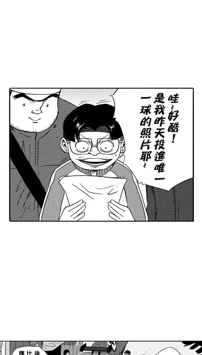 宅男打篮球第91话 队友的滋味 PART10