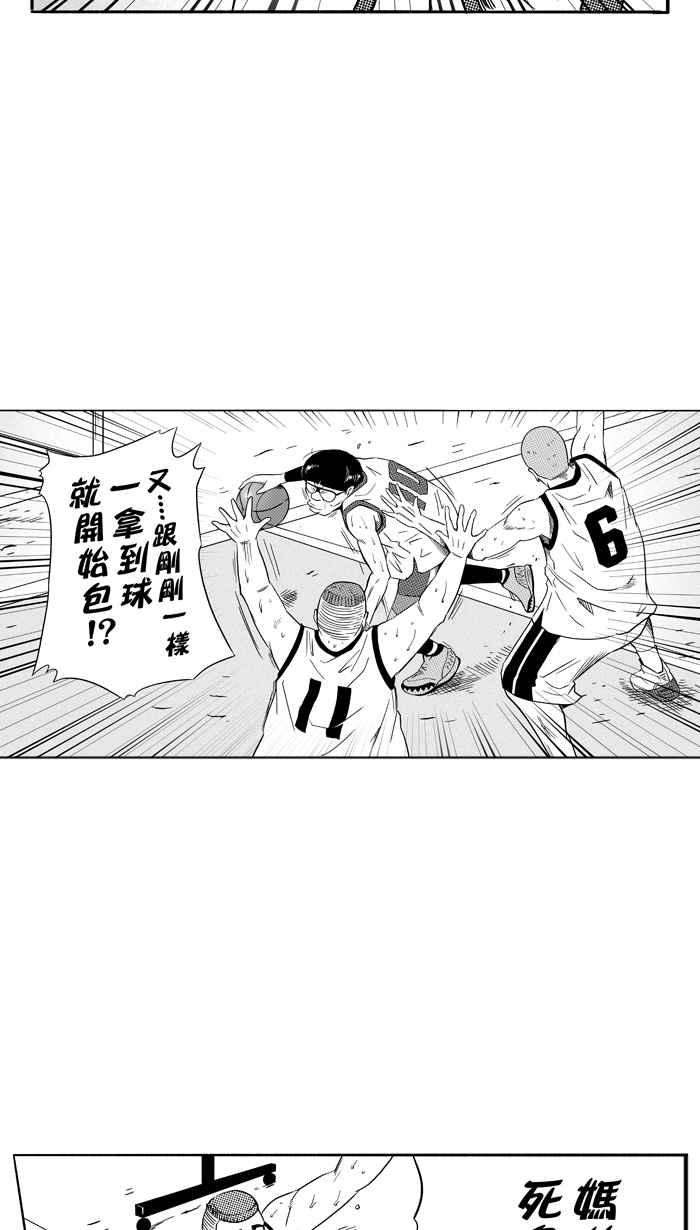 宅男打篮球第91话 队友的滋味 PART10