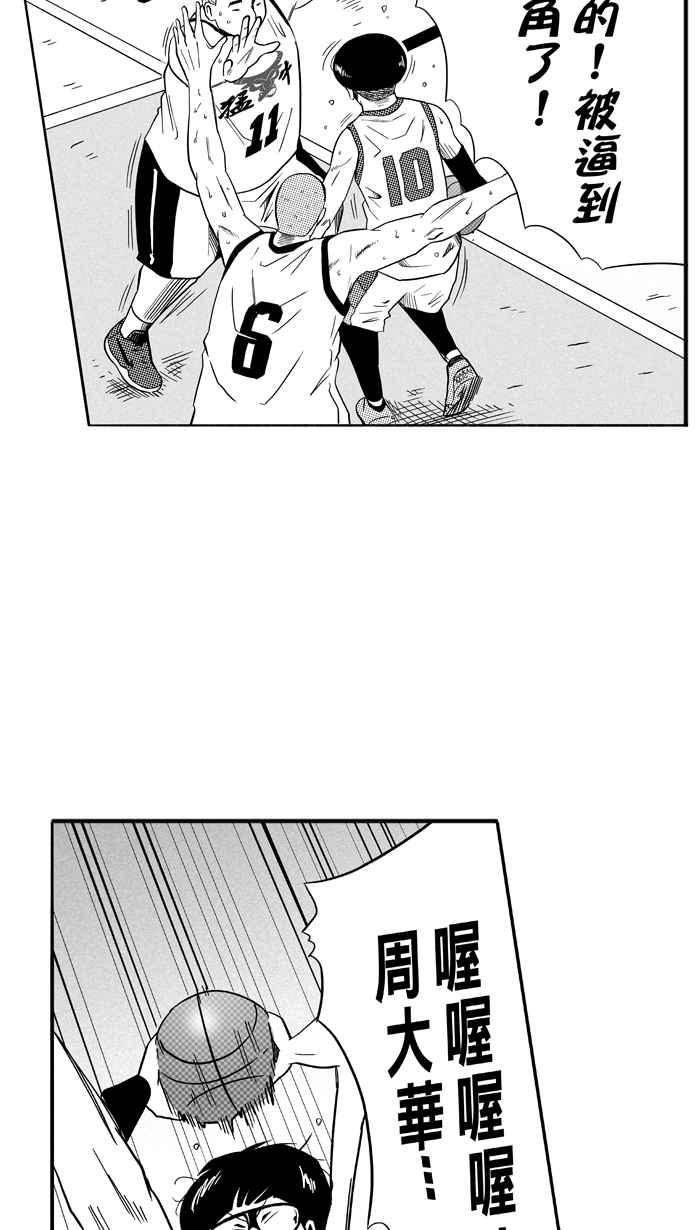宅男打篮球第91话 队友的滋味 PART10