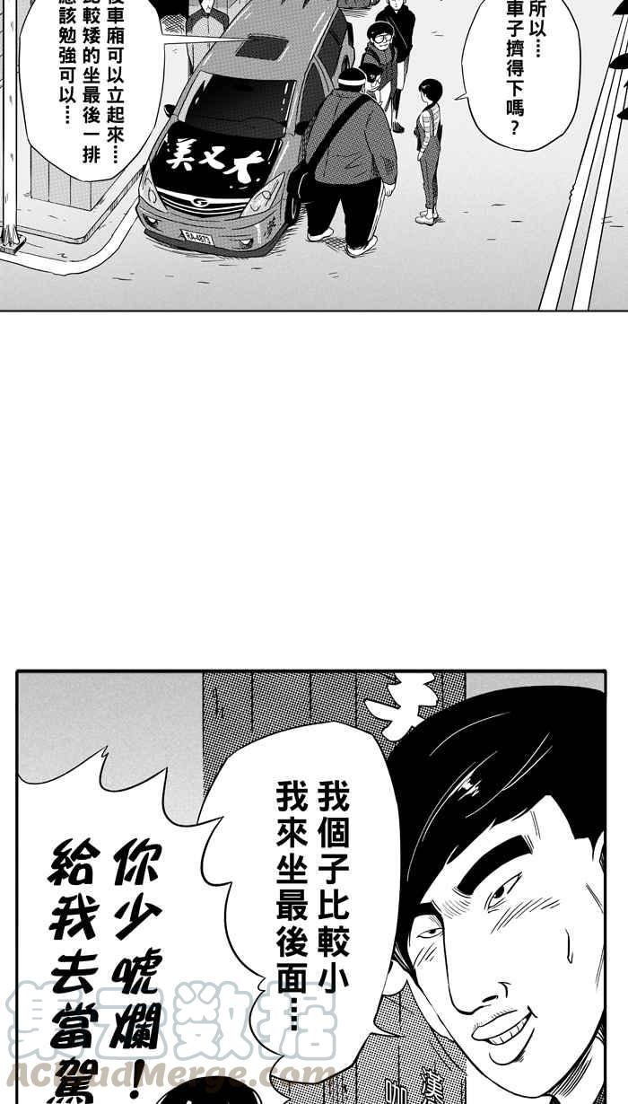 宅男打篮球第91话 队友的滋味 PART10