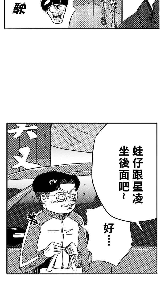 宅男打篮球第91话 队友的滋味 PART10