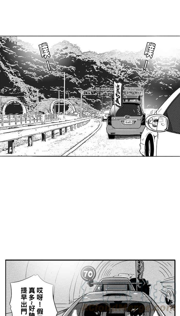 宅男打篮球第91话 队友的滋味 PART10