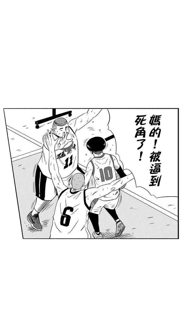 宅男打篮球第92话 罗东猛牛队 PART1