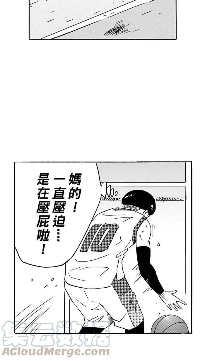 宅男打篮球第92话 罗东猛牛队 PART1