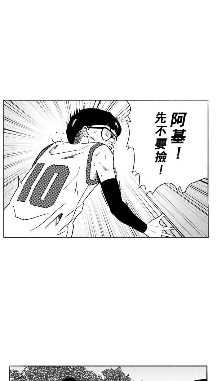 宅男打篮球第92话 罗东猛牛队 PART1