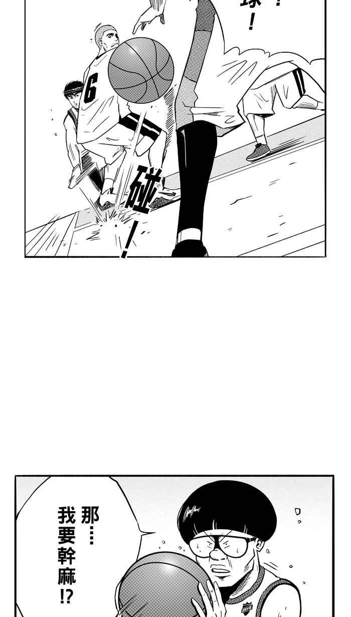 宅男打篮球第92话 罗东猛牛队 PART1