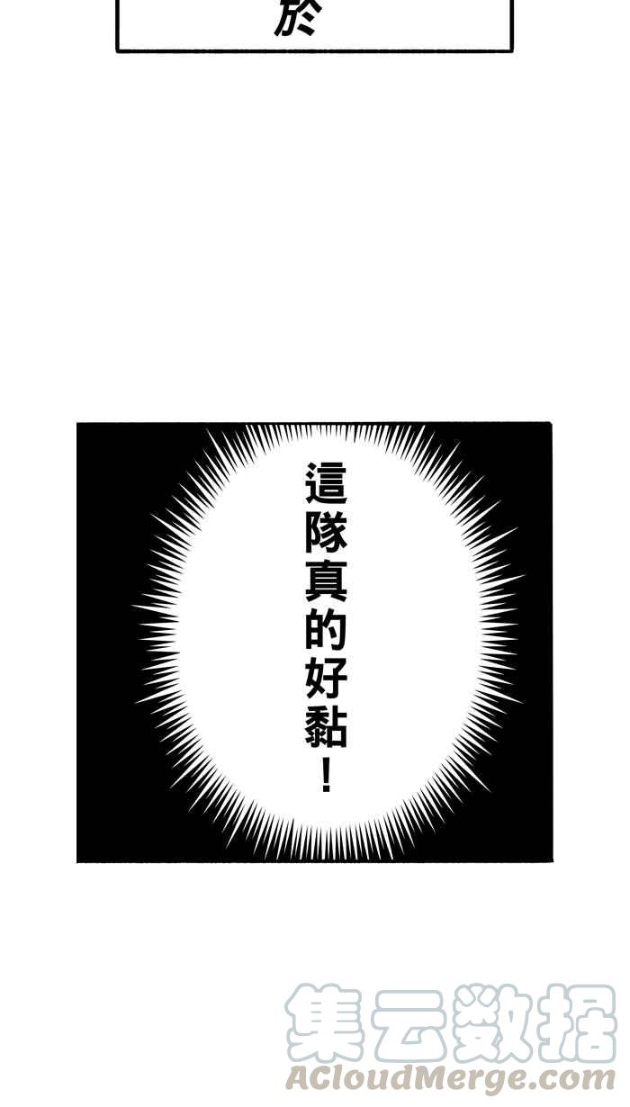 宅男打篮球第92话 罗东猛牛队 PART1