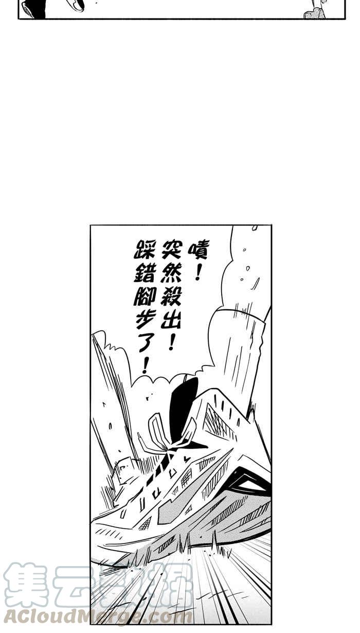 宅男打篮球第92话 罗东猛牛队 PART1