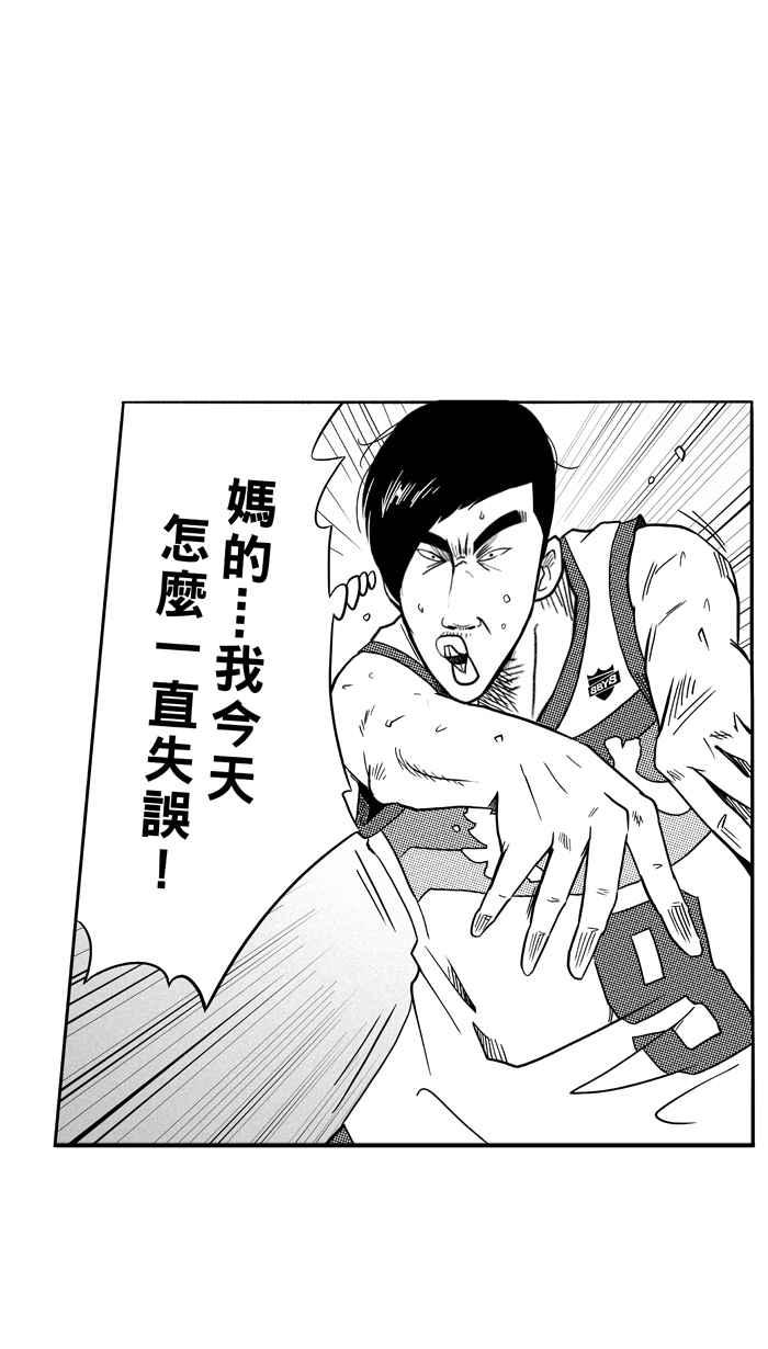 宅男打篮球第92话 罗东猛牛队 PART1