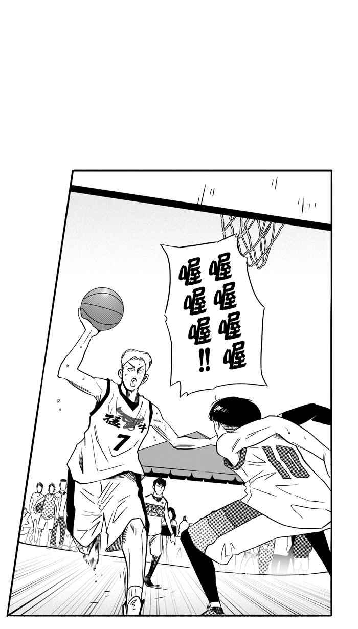 宅男打篮球第92话 罗东猛牛队 PART1