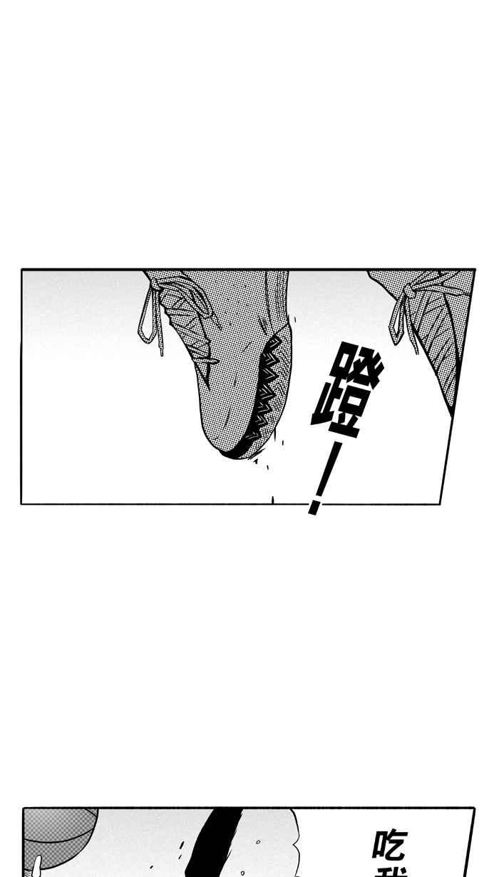 宅男打篮球第92话 罗东猛牛队 PART1