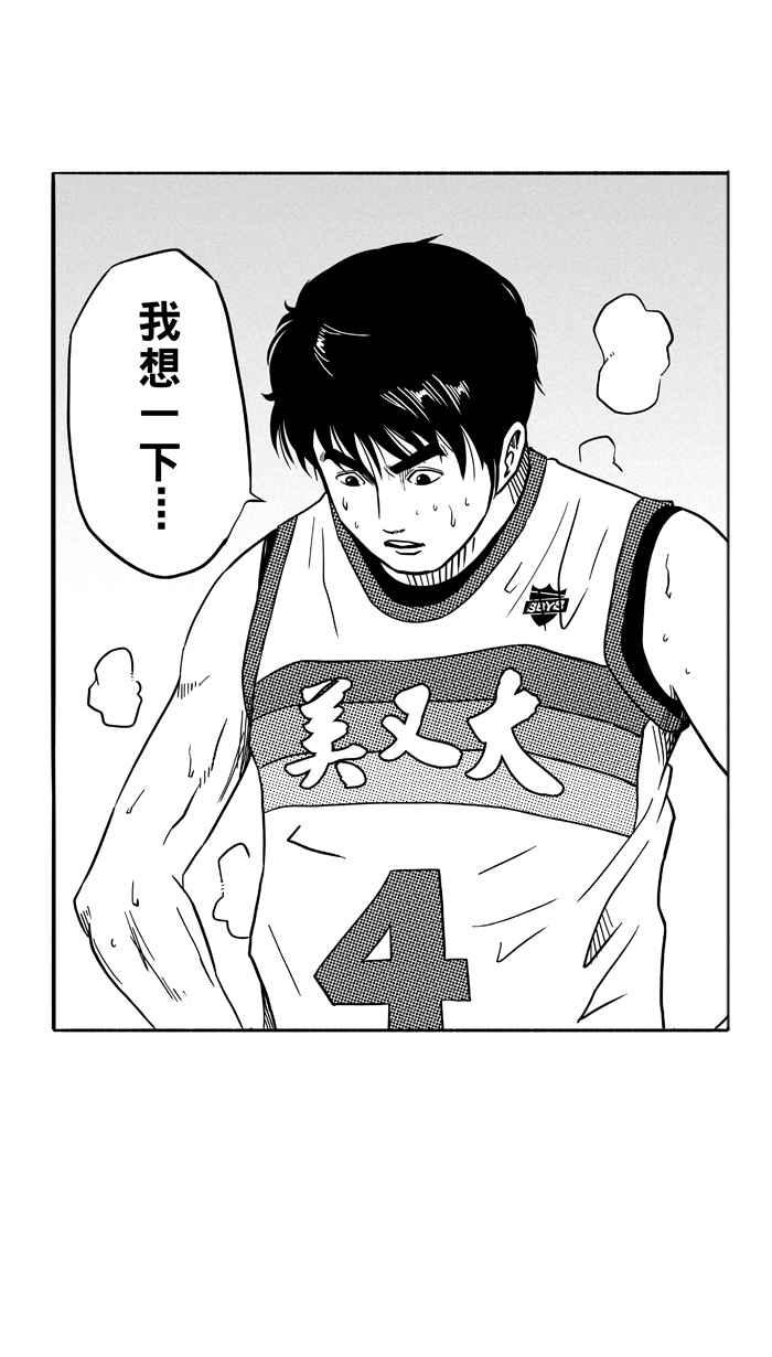 宅男打篮球第92话 罗东猛牛队 PART1