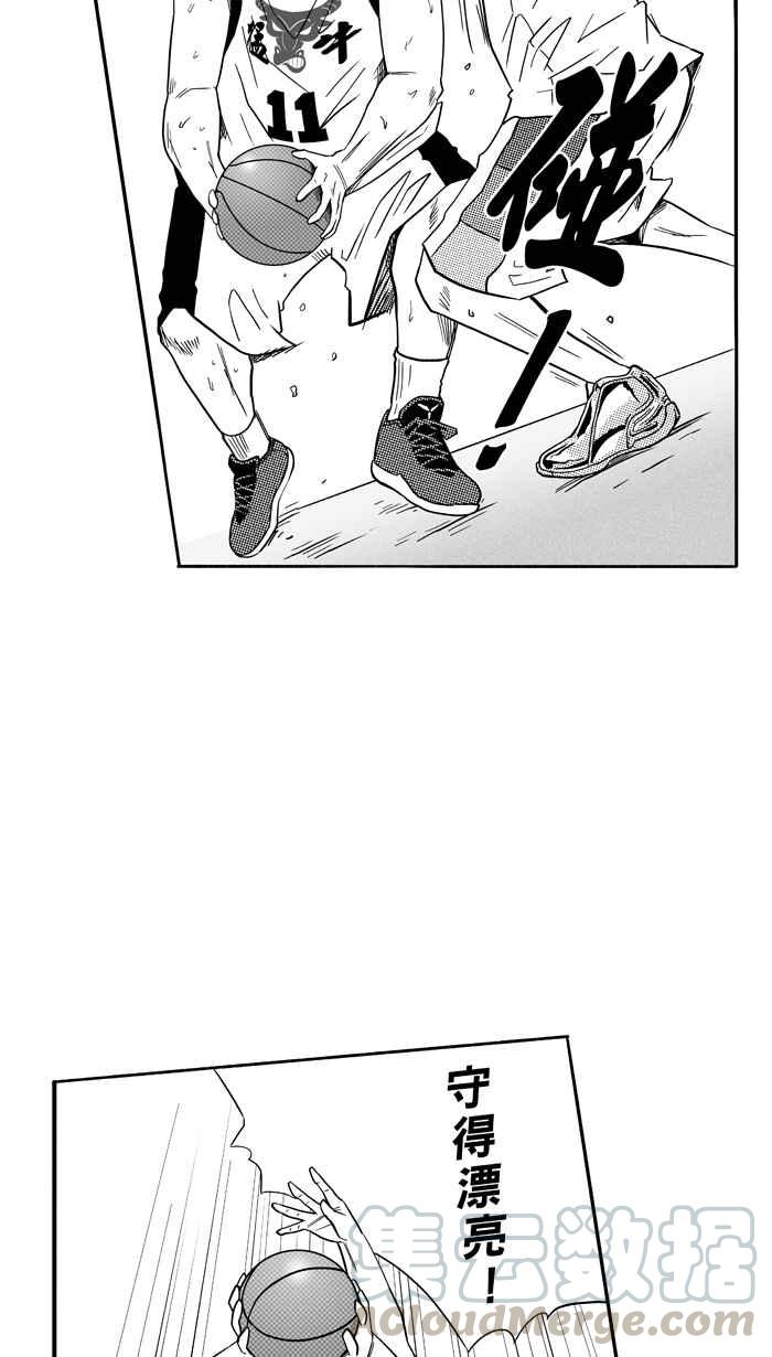 宅男打篮球第92话 罗东猛牛队 PART1
