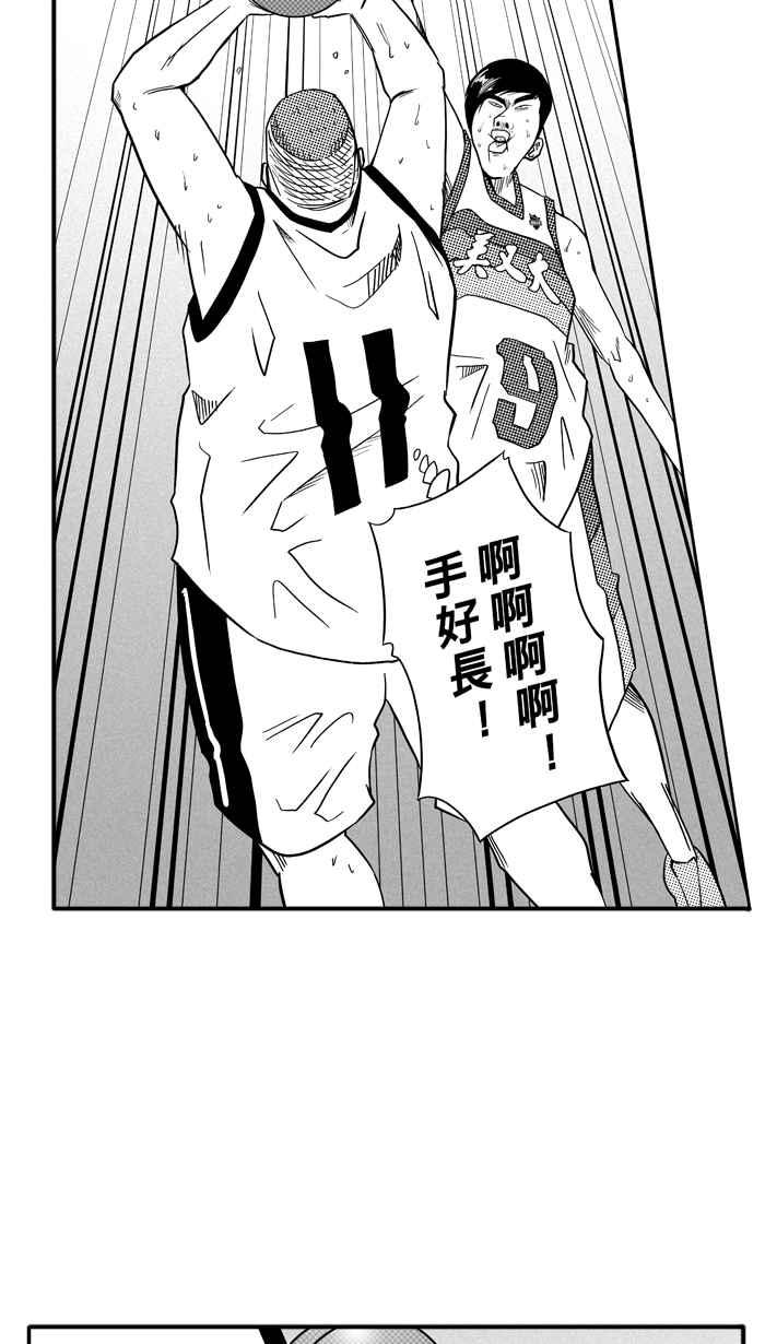 宅男打篮球第92话 罗东猛牛队 PART1