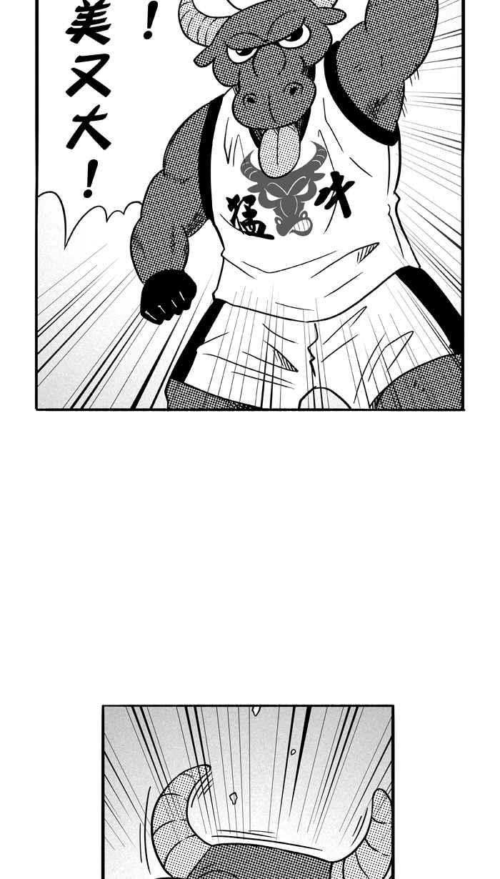 宅男打篮球第93话 罗东猛牛队 PART2