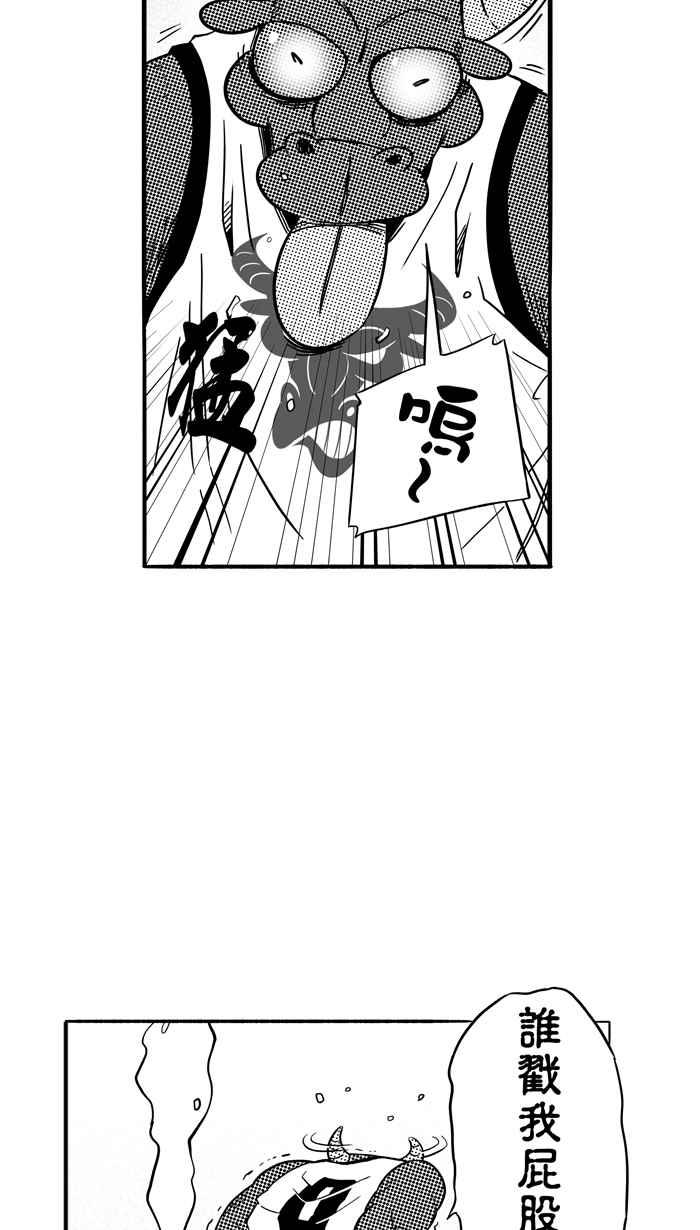 宅男打篮球第93话 罗东猛牛队 PART2