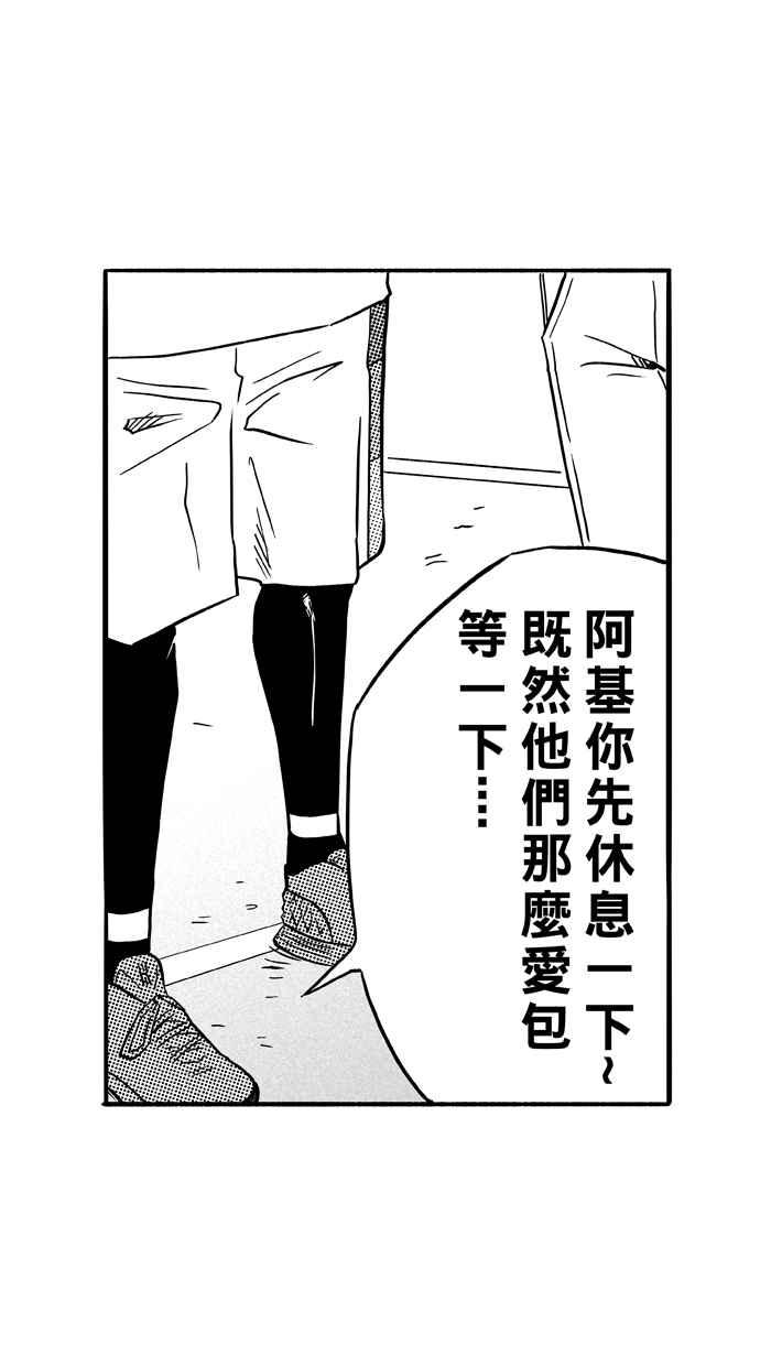 宅男打篮球第93话 罗东猛牛队 PART2