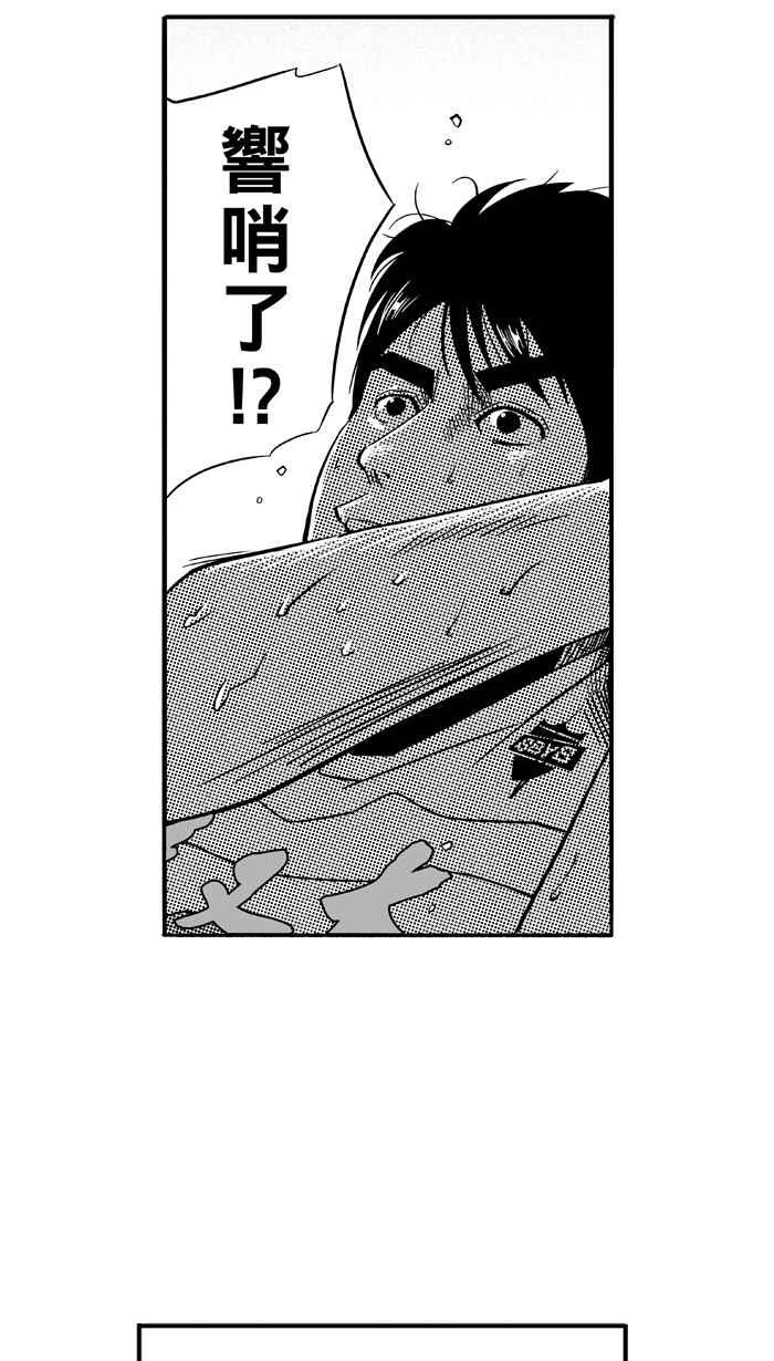 宅男打篮球第93话 罗东猛牛队 PART2