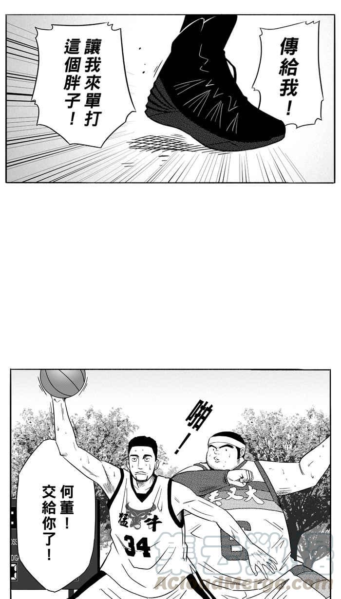 宅男打篮球第94话 罗东猛牛队 PART3
