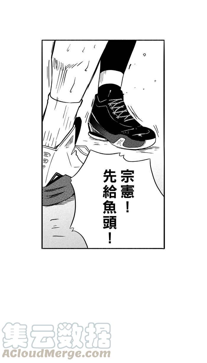 宅男打篮球第94话 罗东猛牛队 PART3