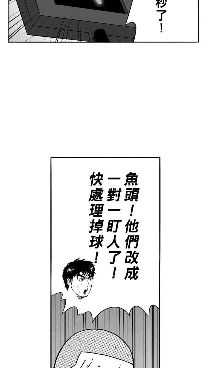 宅男打篮球第94话 罗东猛牛队 PART3