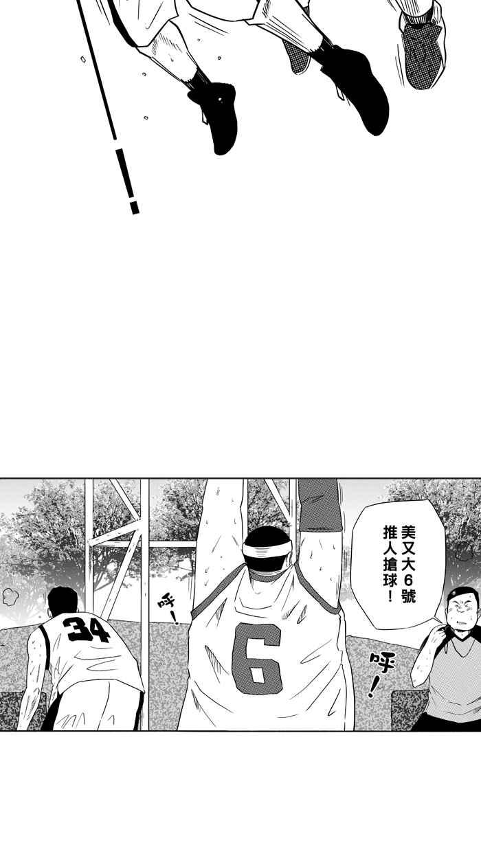 宅男打篮球第94话 罗东猛牛队 PART3