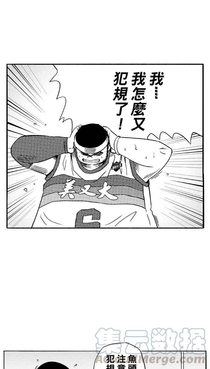 宅男打篮球第94话 罗东猛牛队 PART3