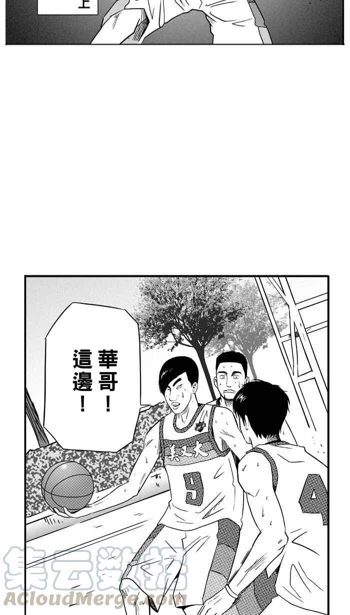 宅男打篮球第94话 罗东猛牛队 PART3